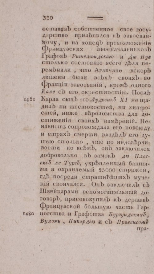 Страница 338