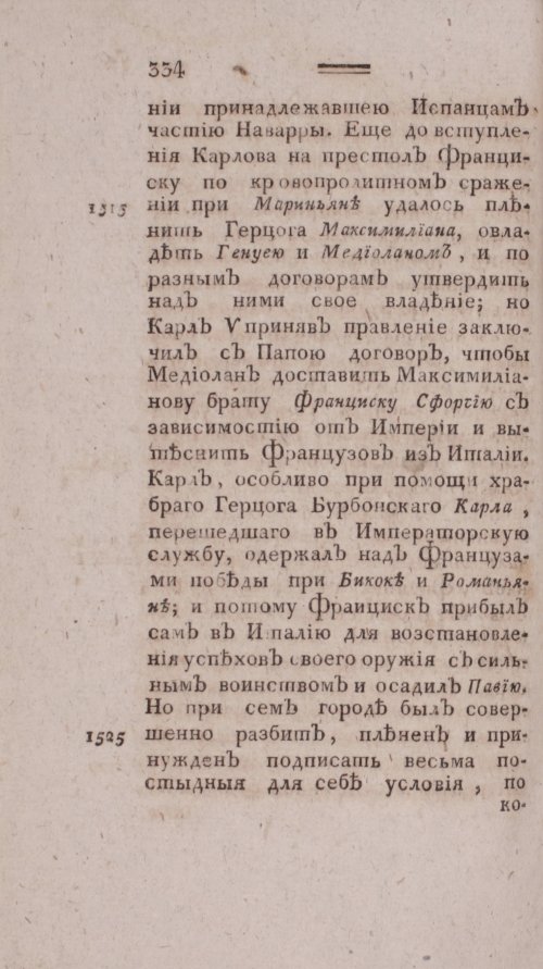 Страница 342