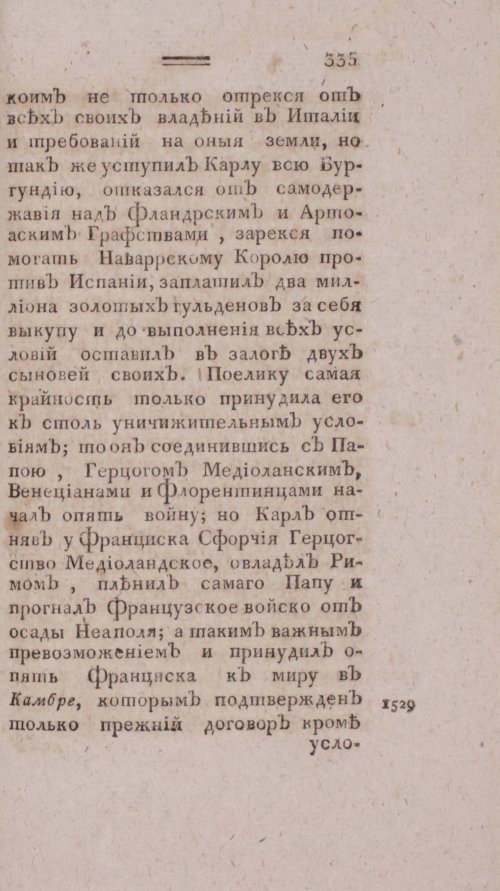 Страница 343
