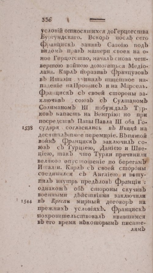 Страница 344