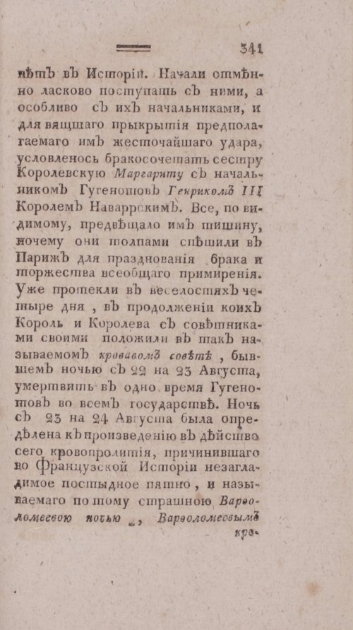 Страница 349