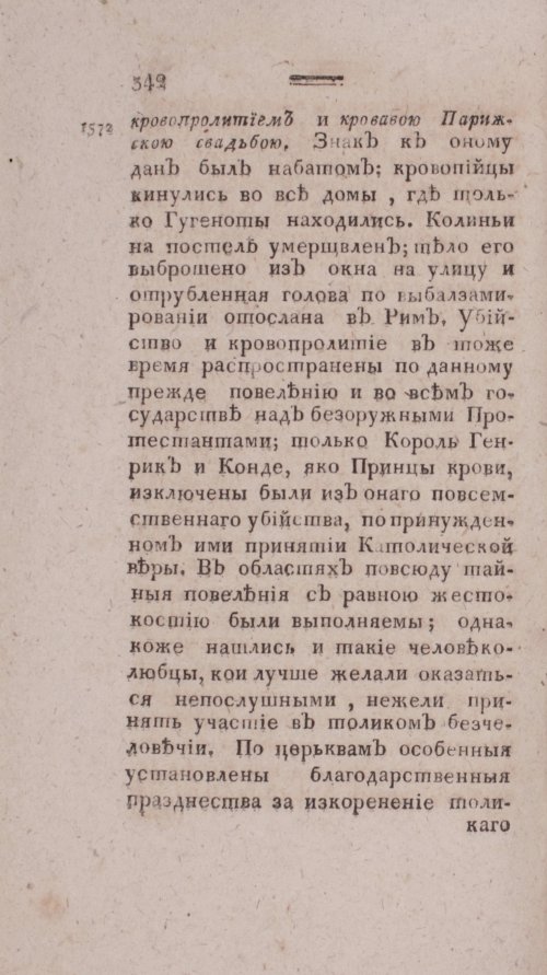 Страница 350