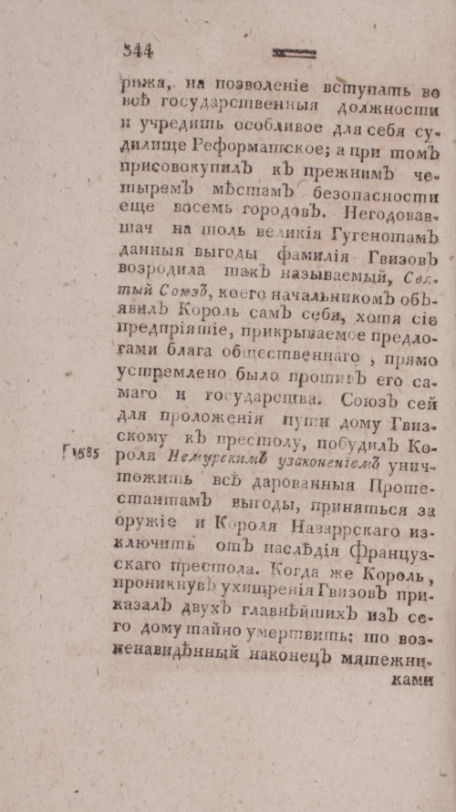 Страница 352