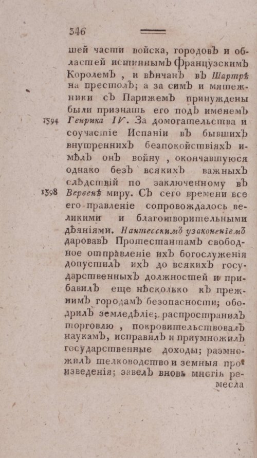 Страница 354