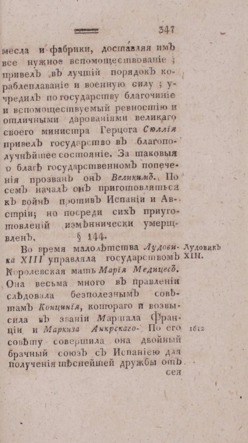 Страница 355