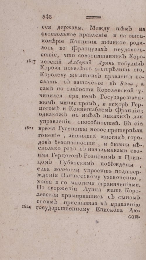 Страница 356