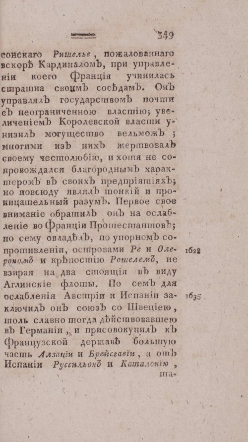 Страница 357