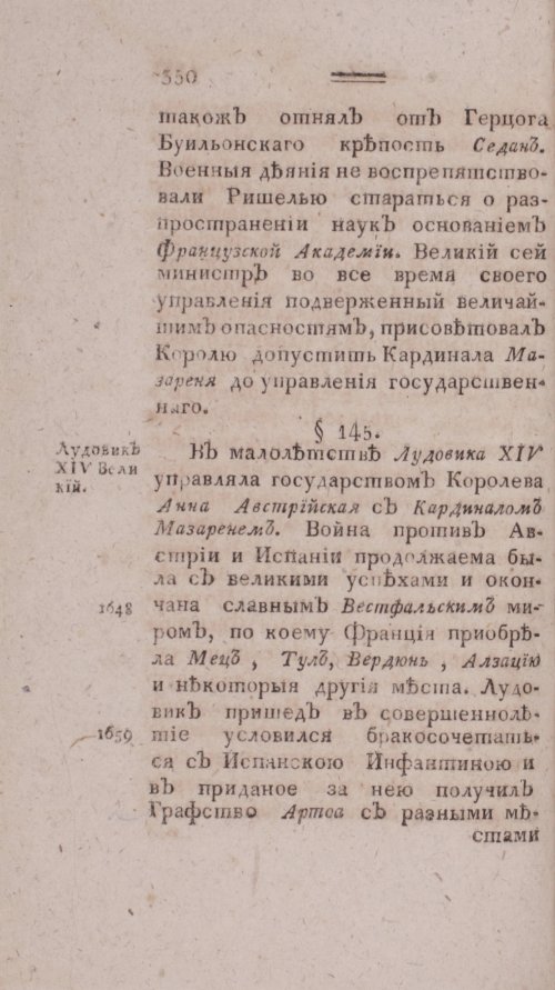 Страница 358