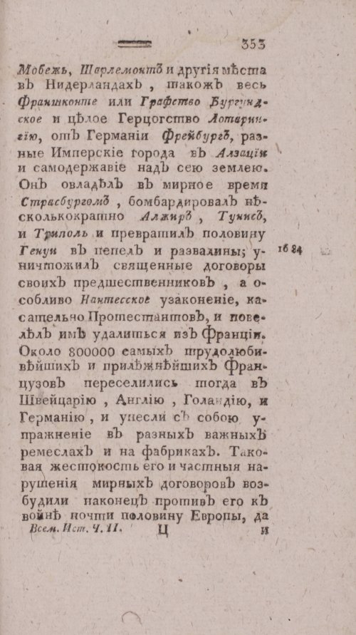 Страница 361