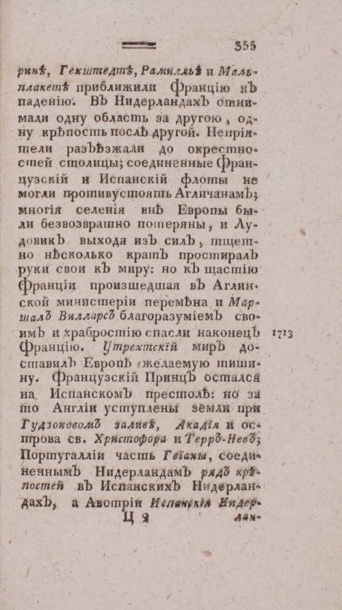 Страница 363
