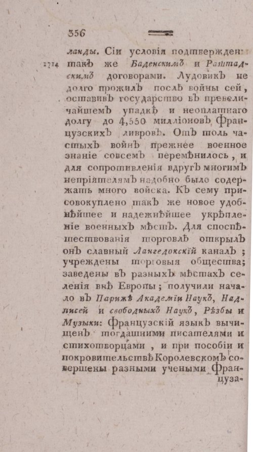 Страница 364
