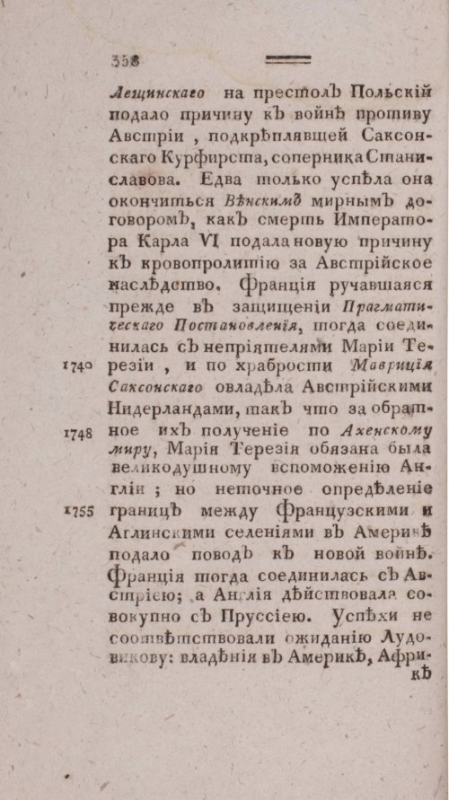 Страница 366
