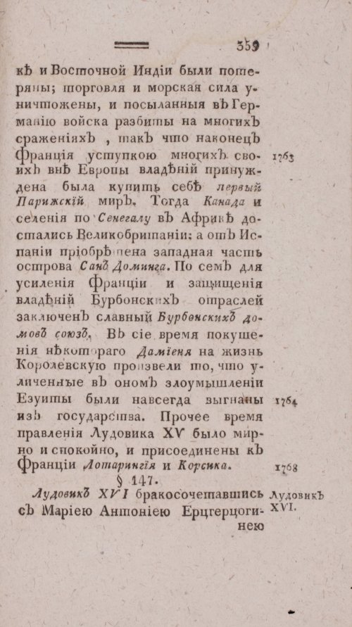 Страница 367