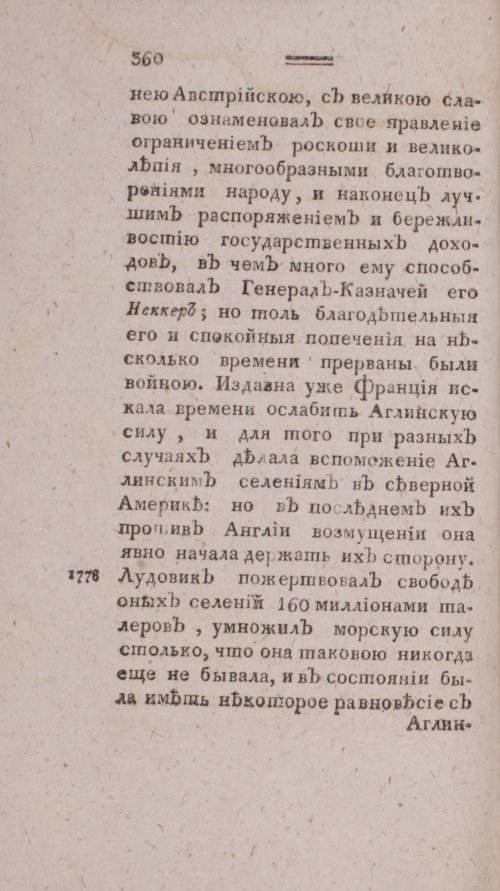 Страница 368