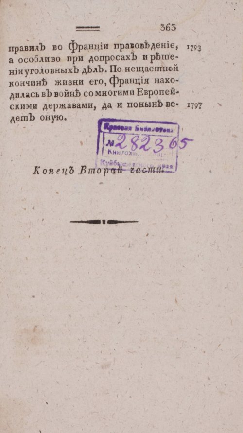 Страница 371