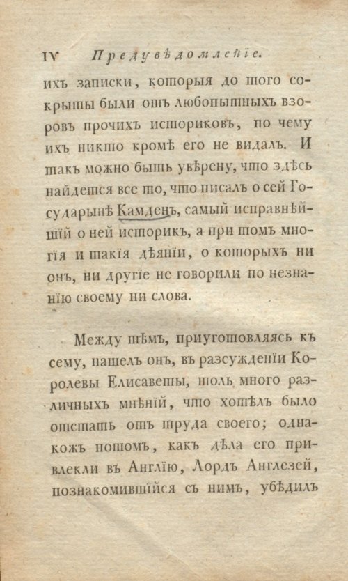 Страница 6