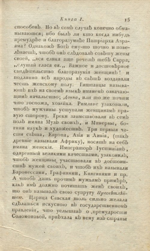Страница 17