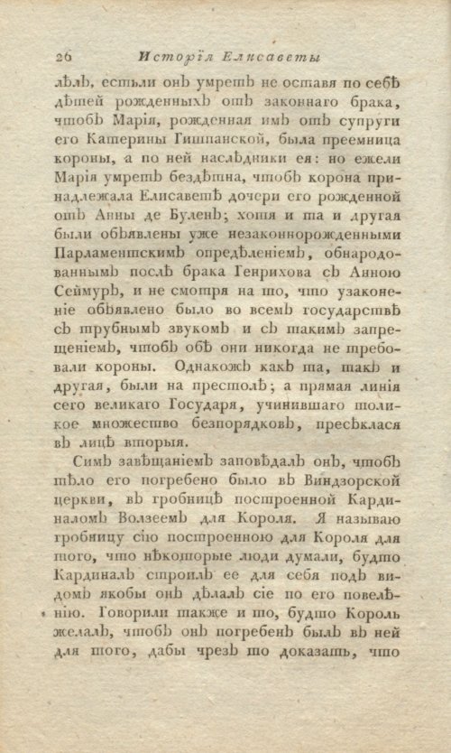 Страница 28