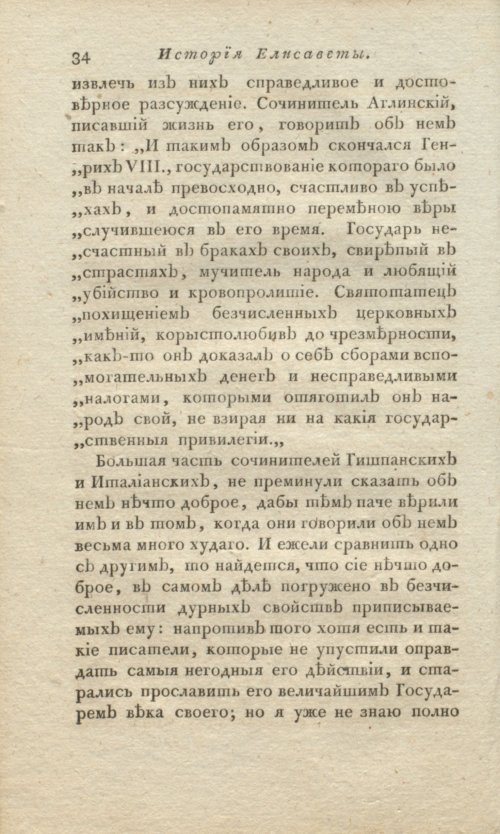 Страница 36