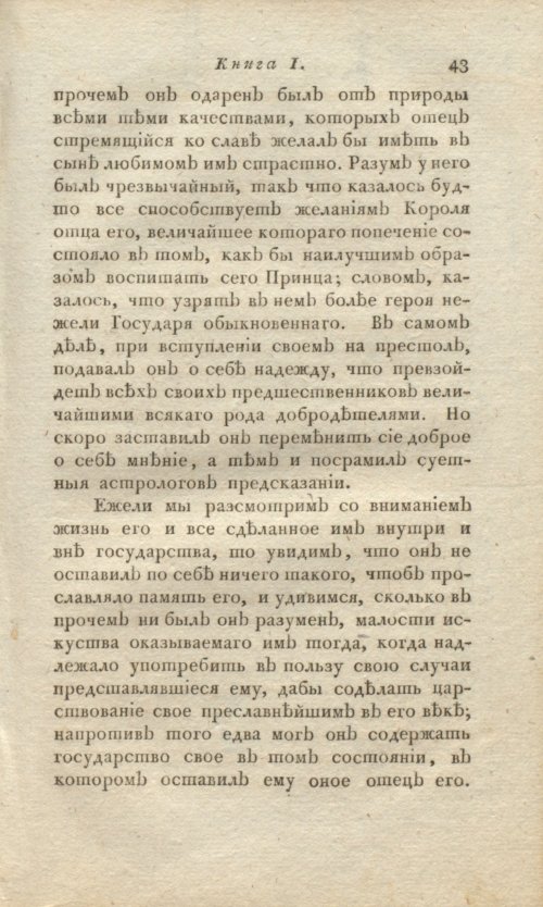 Страница 45
