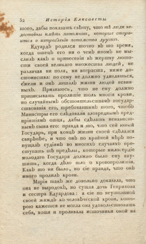 Страница 54