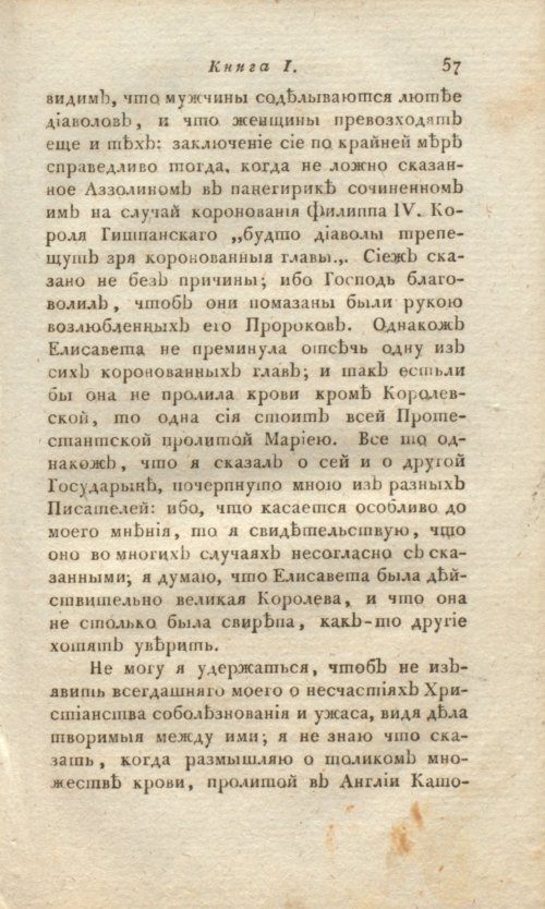 Страница 59