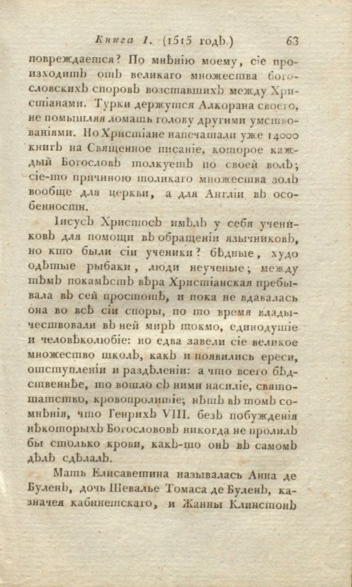 Страница 65