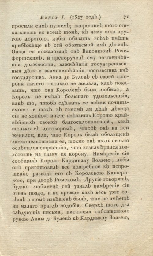 Страница 73