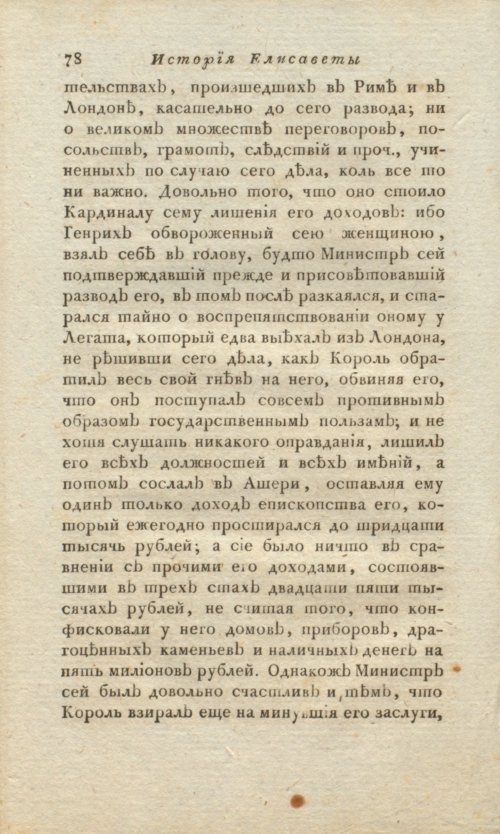 Страница 80