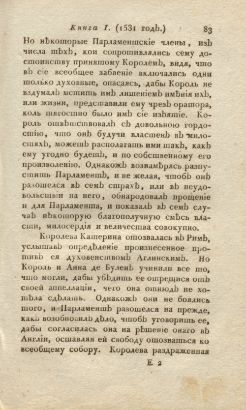 Страница 85