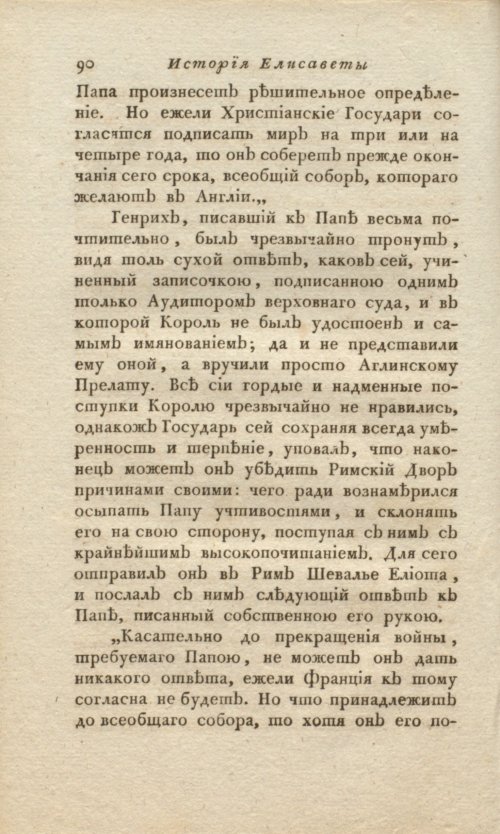 Страница 92