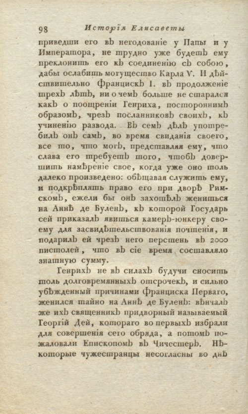 Страница 100