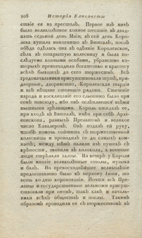 Страница 110
