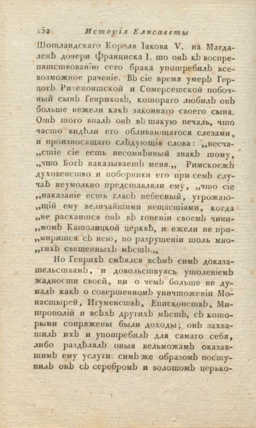 Страница 154