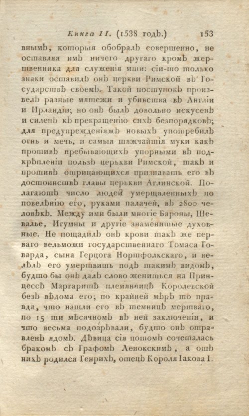 Страница 155