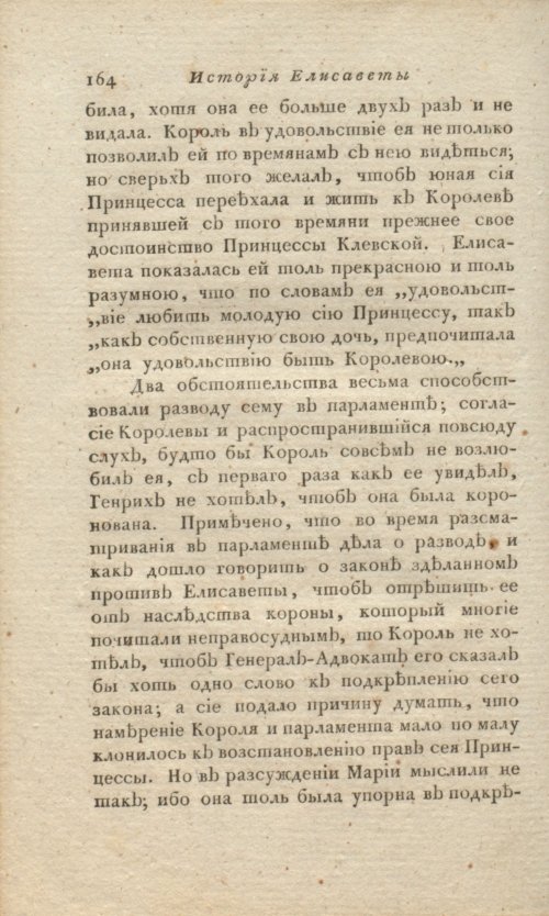 Страница 166