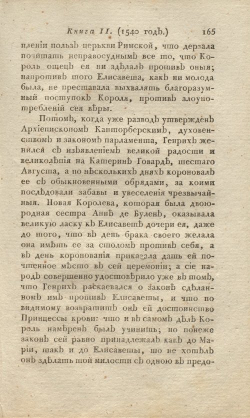 Страница 167