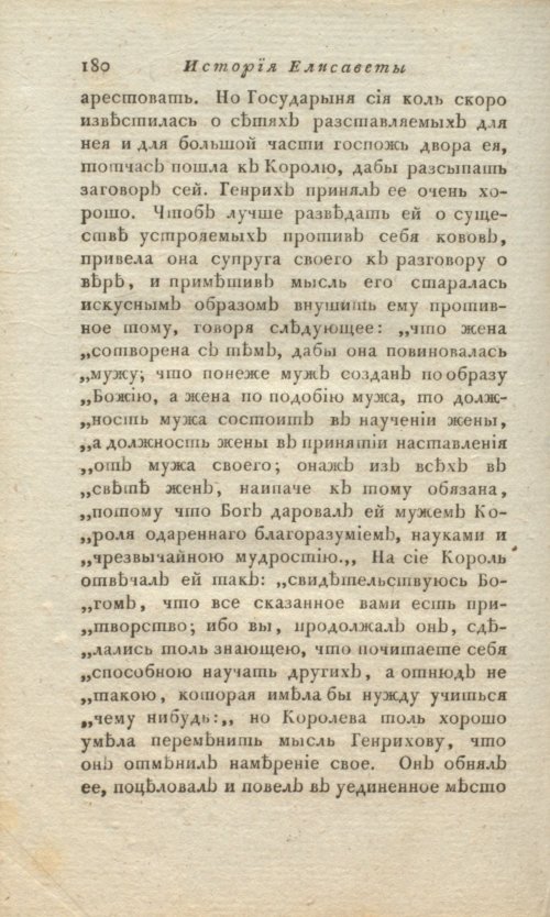 Страница 182