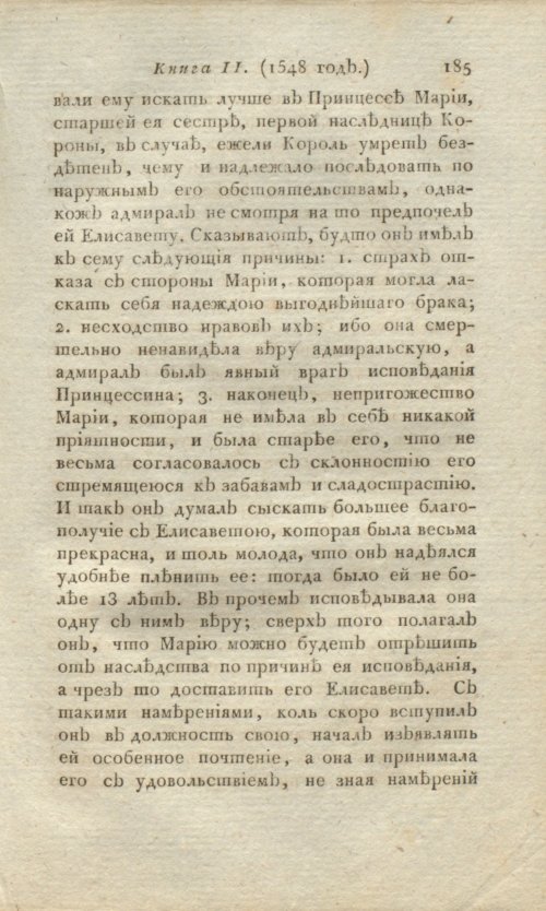 Страница 187