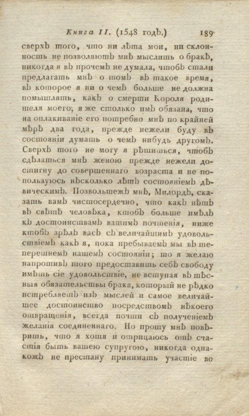 Страница 191