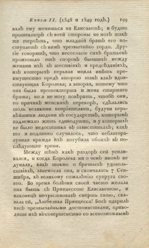Страница 201