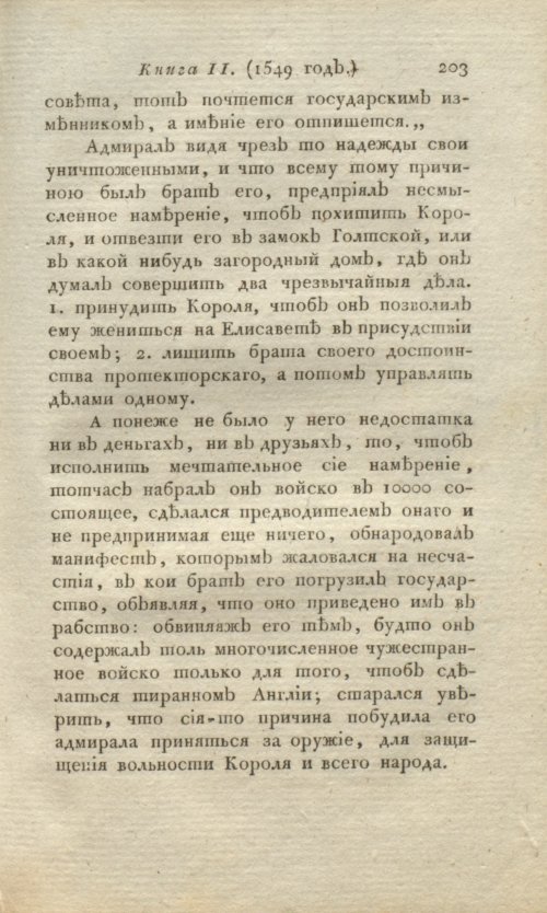 Страница 205