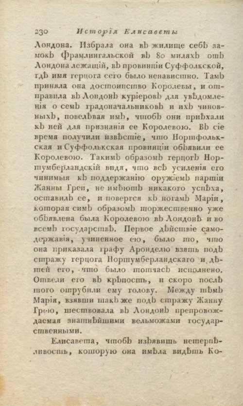 Страница 232