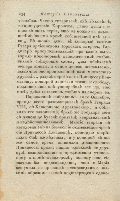 Страница 236