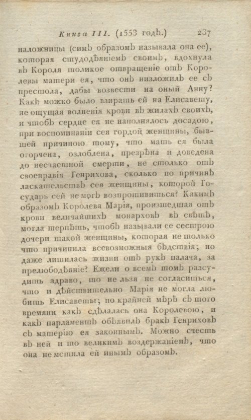Страница 239