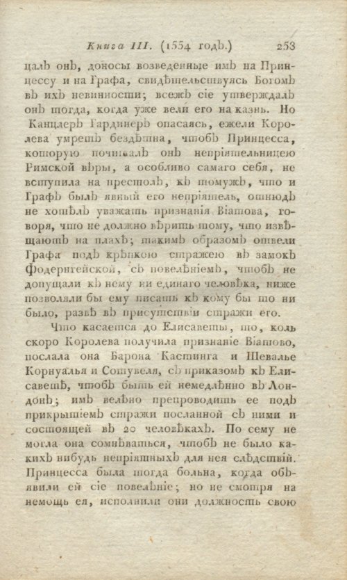 Страница 255