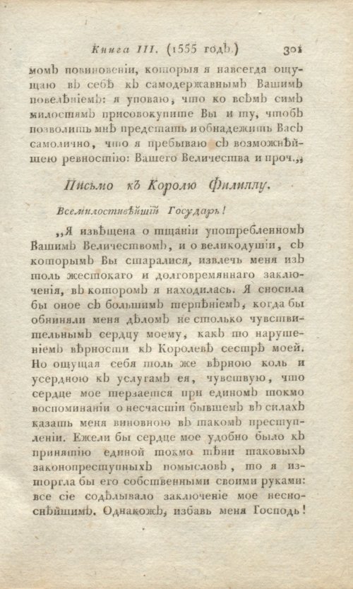 Страница 303
