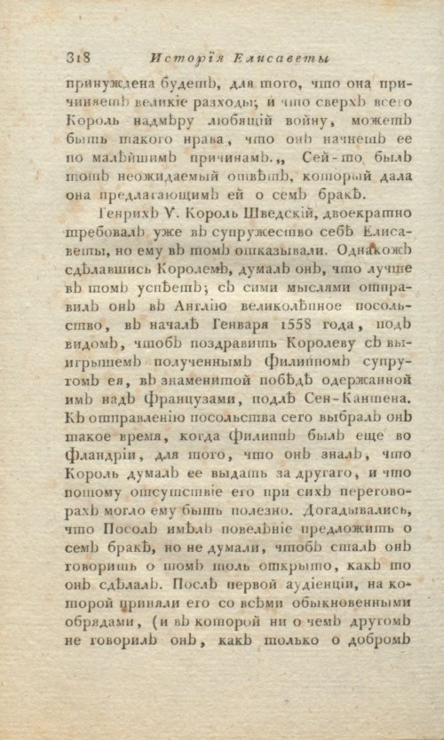 Страница 320