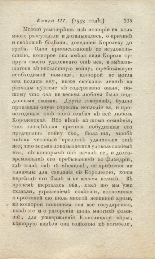 Страница 337
