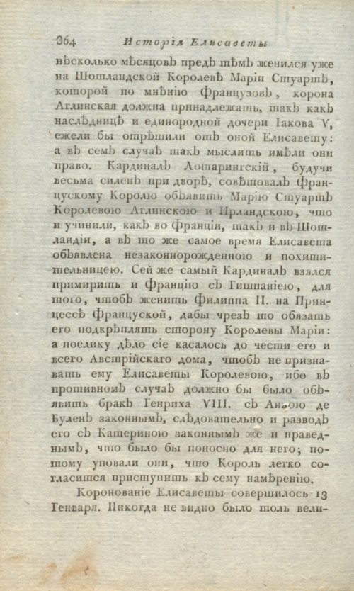 Страница 366